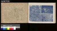 討蕃軍隊記念寫真帖藏品圖，第98張
